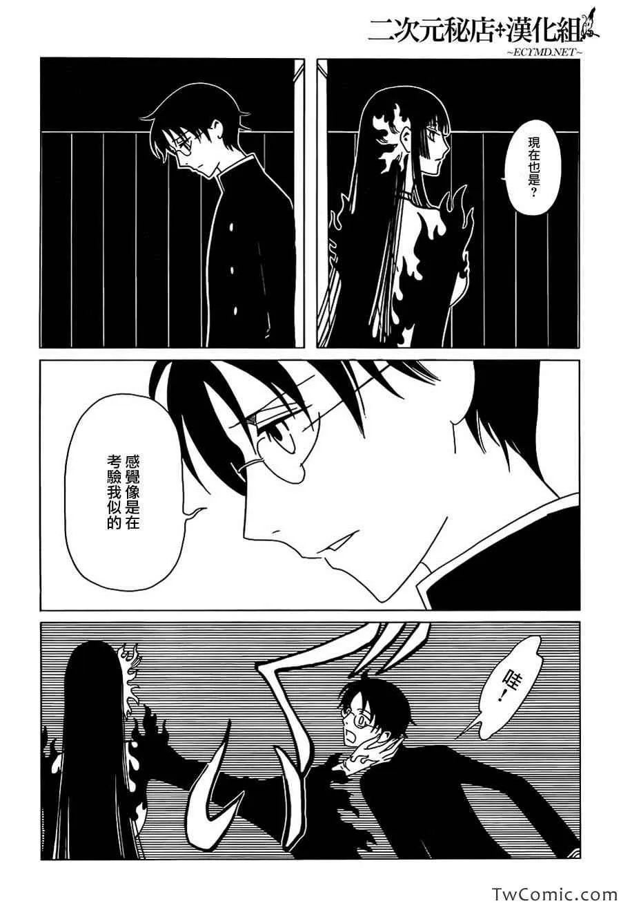 第12话 第4页