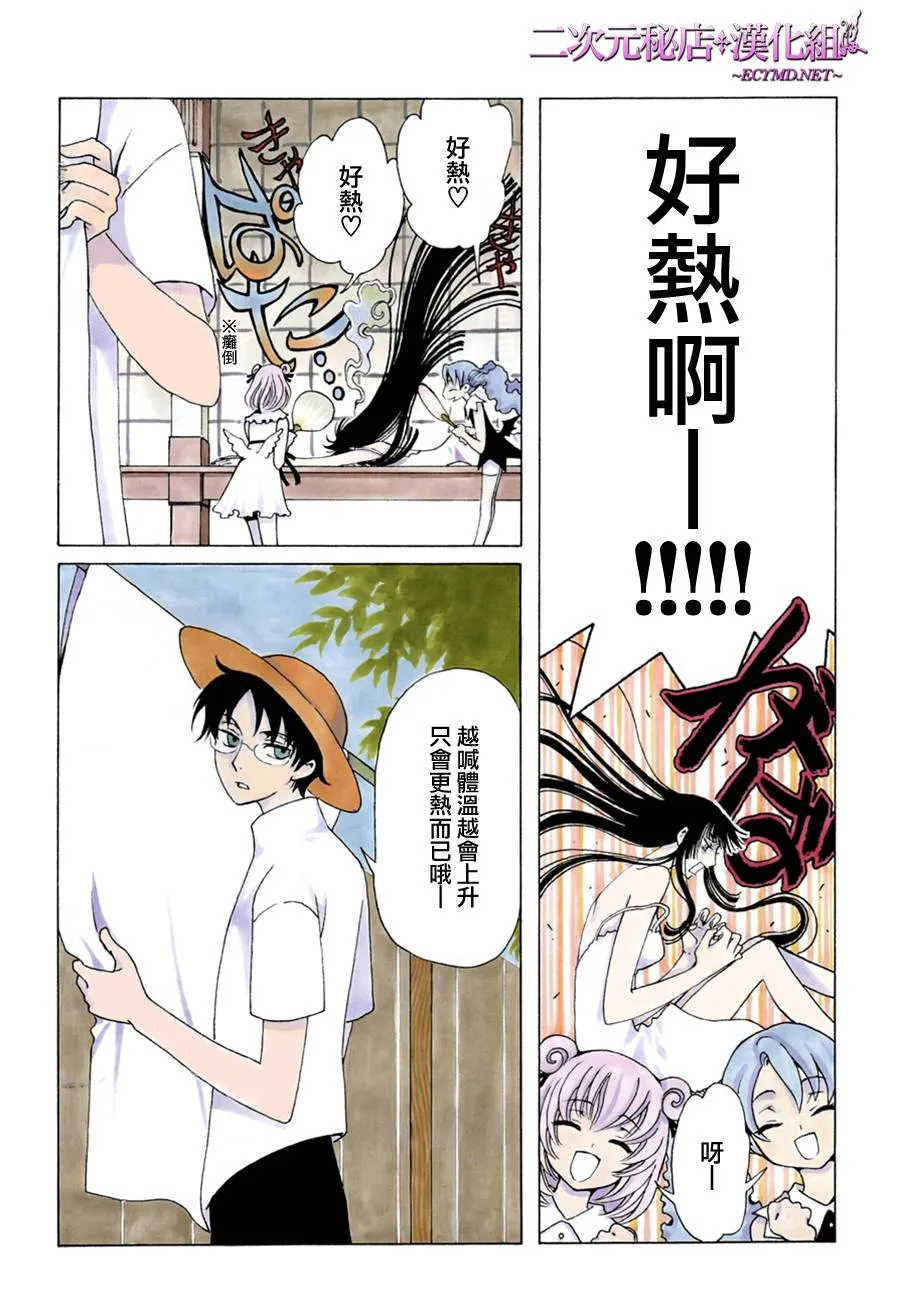 第13话 第3页