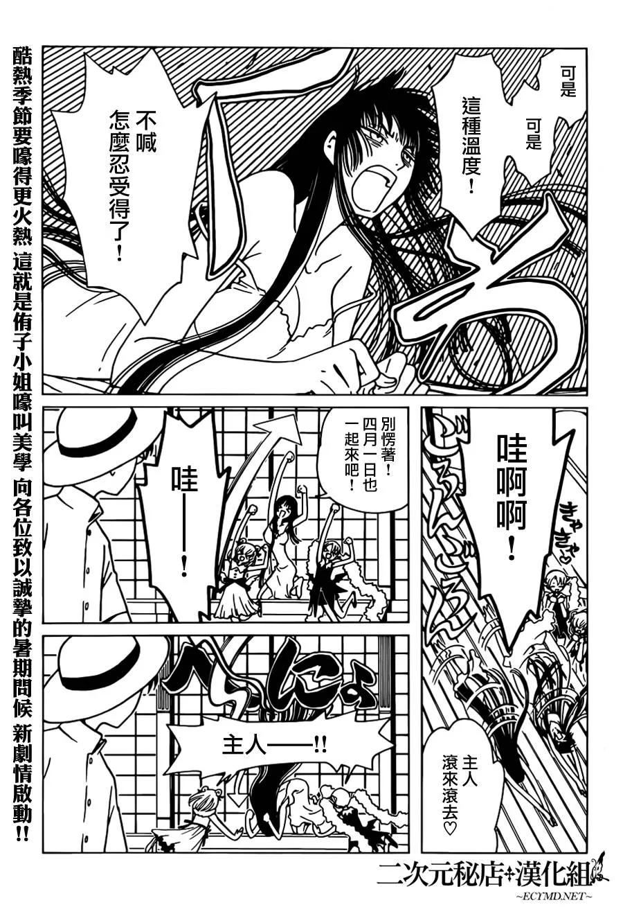 第13话 第4页