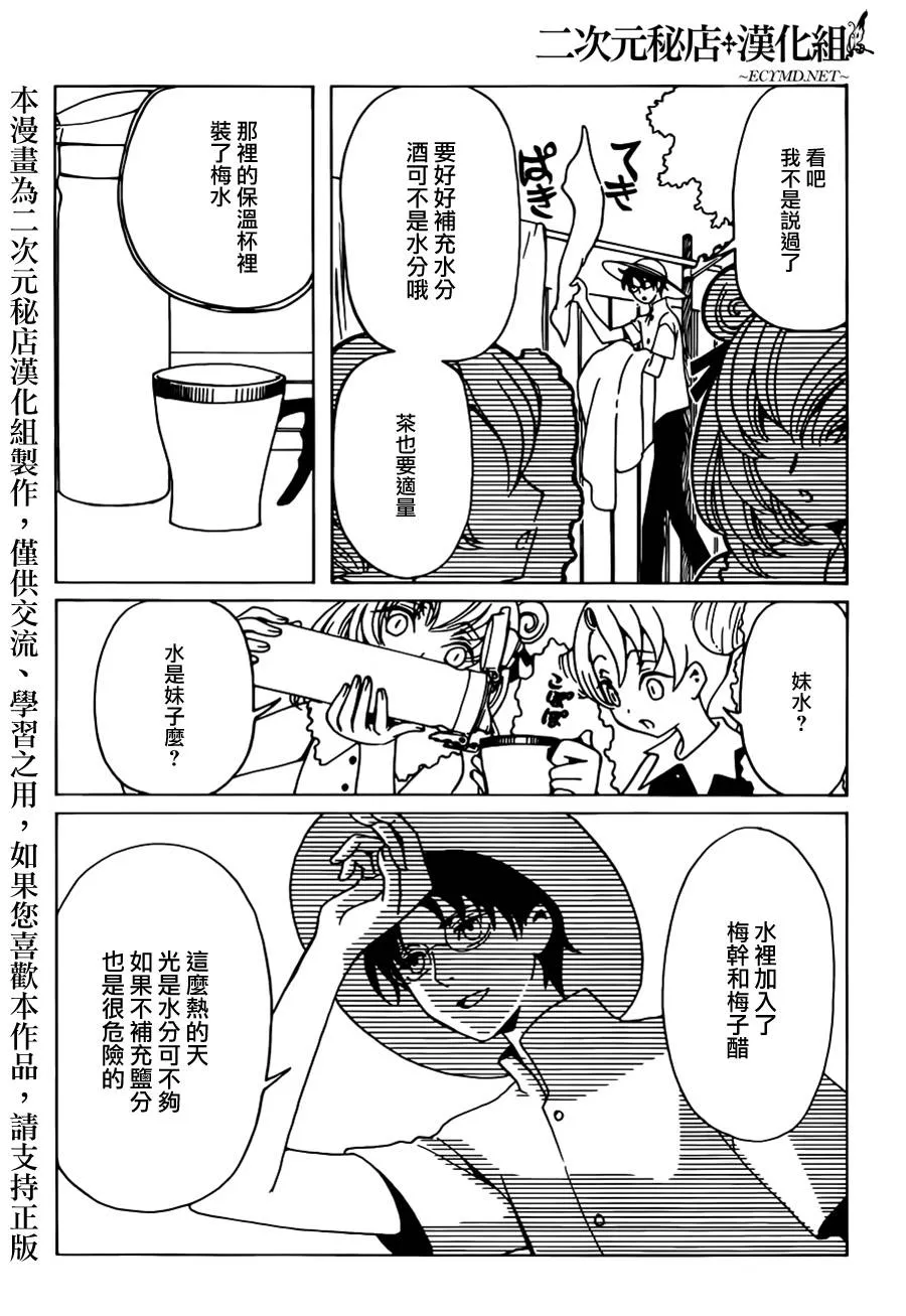 第13话 第5页