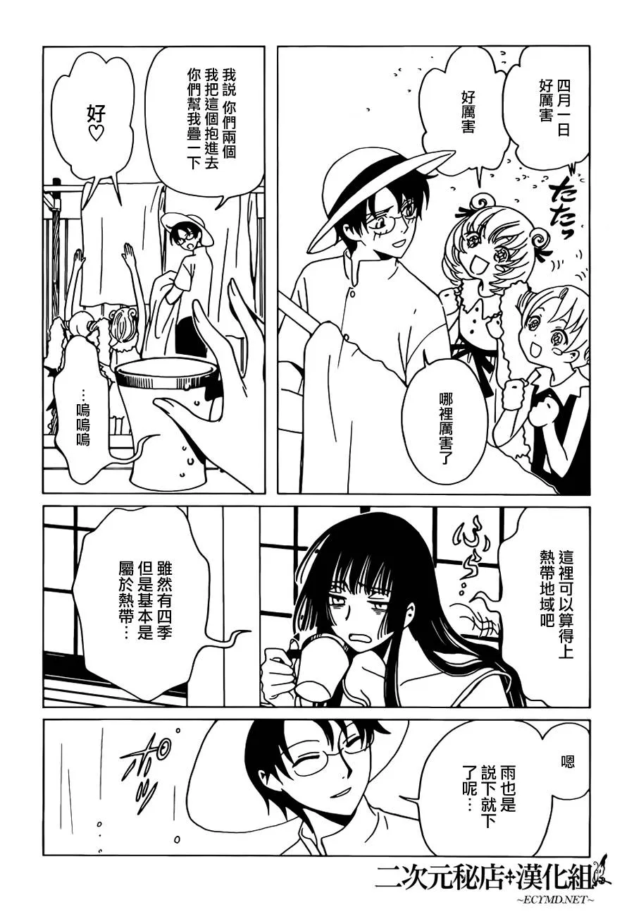 第13话 第6页