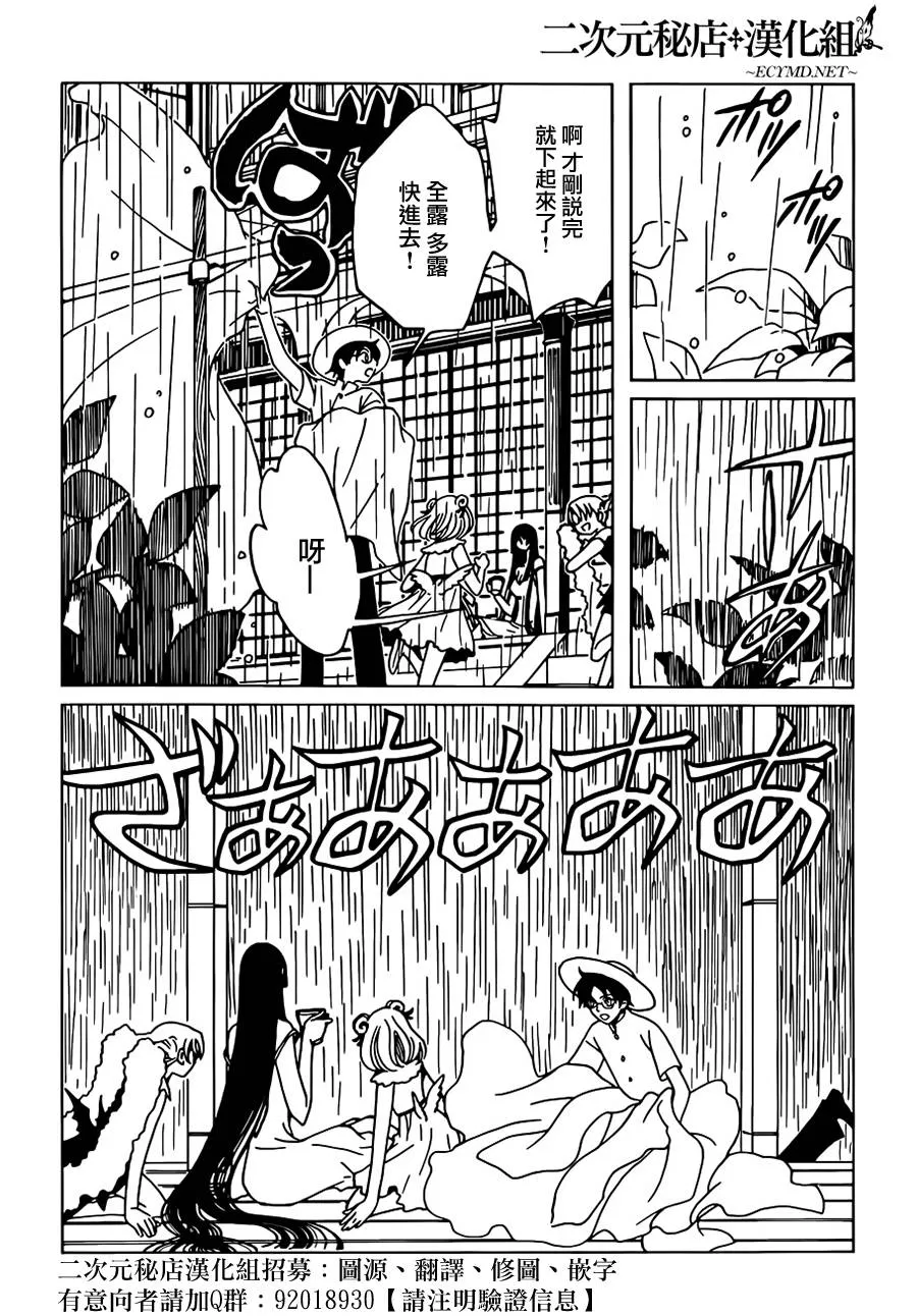 第13话 第7页