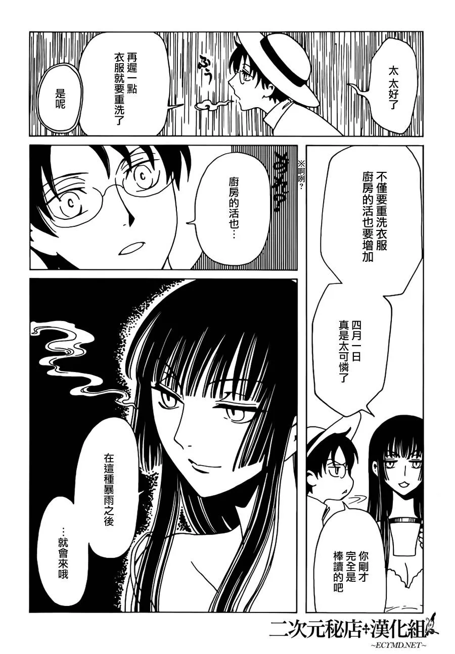 第13话 第8页