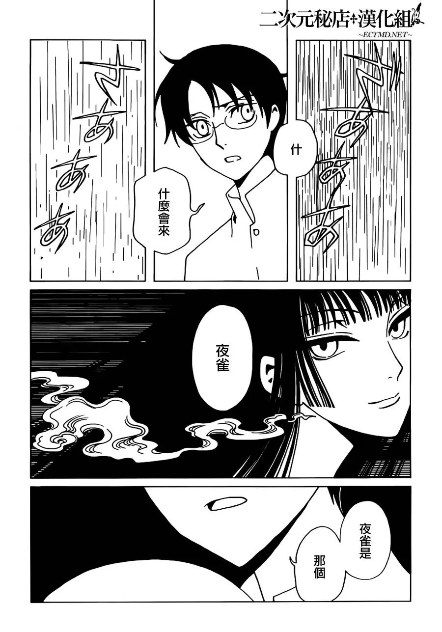 第13话 第9页