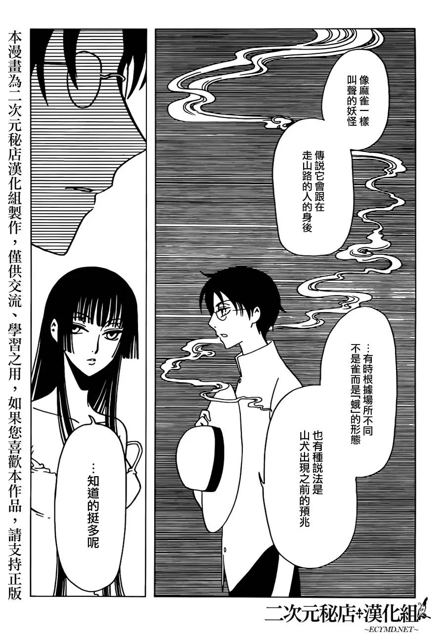 第13话 第10页