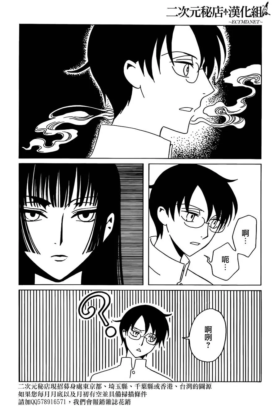 第13话 第11页