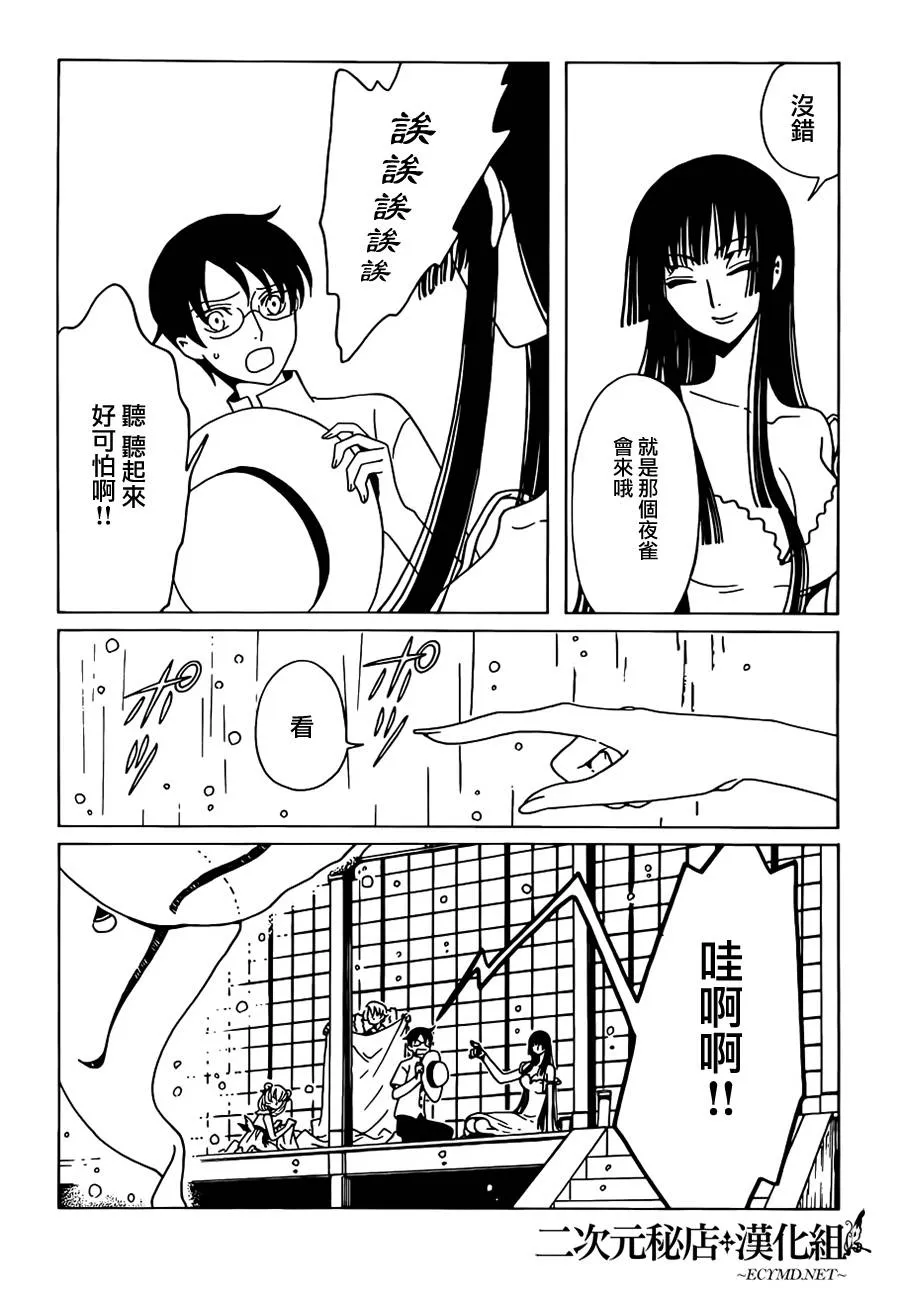 第13话 第12页
