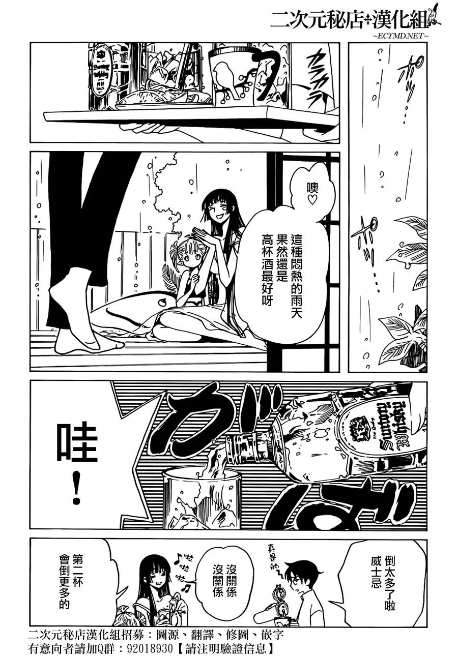 第13话 第15页
