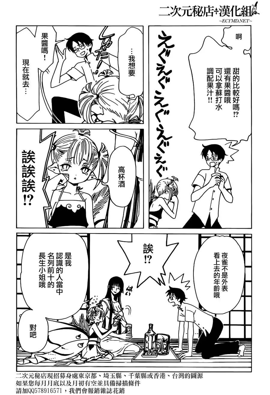 第13话 第17页