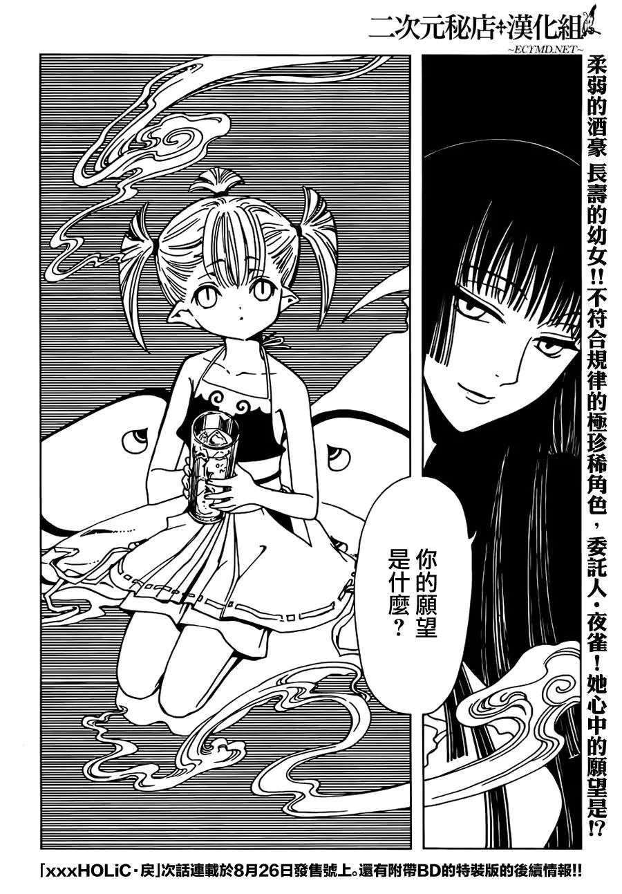 第13话 第19页