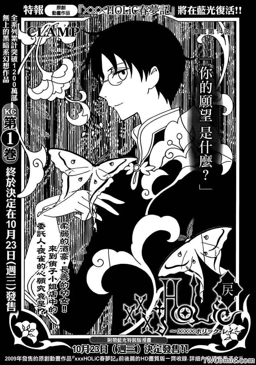 第14话 第1页