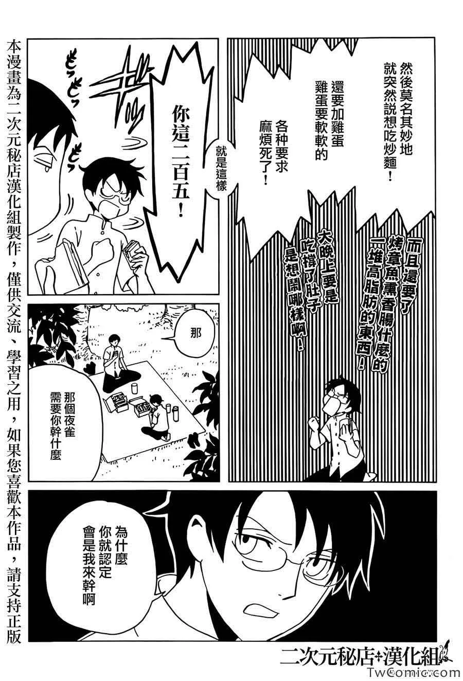 第14话 第3页