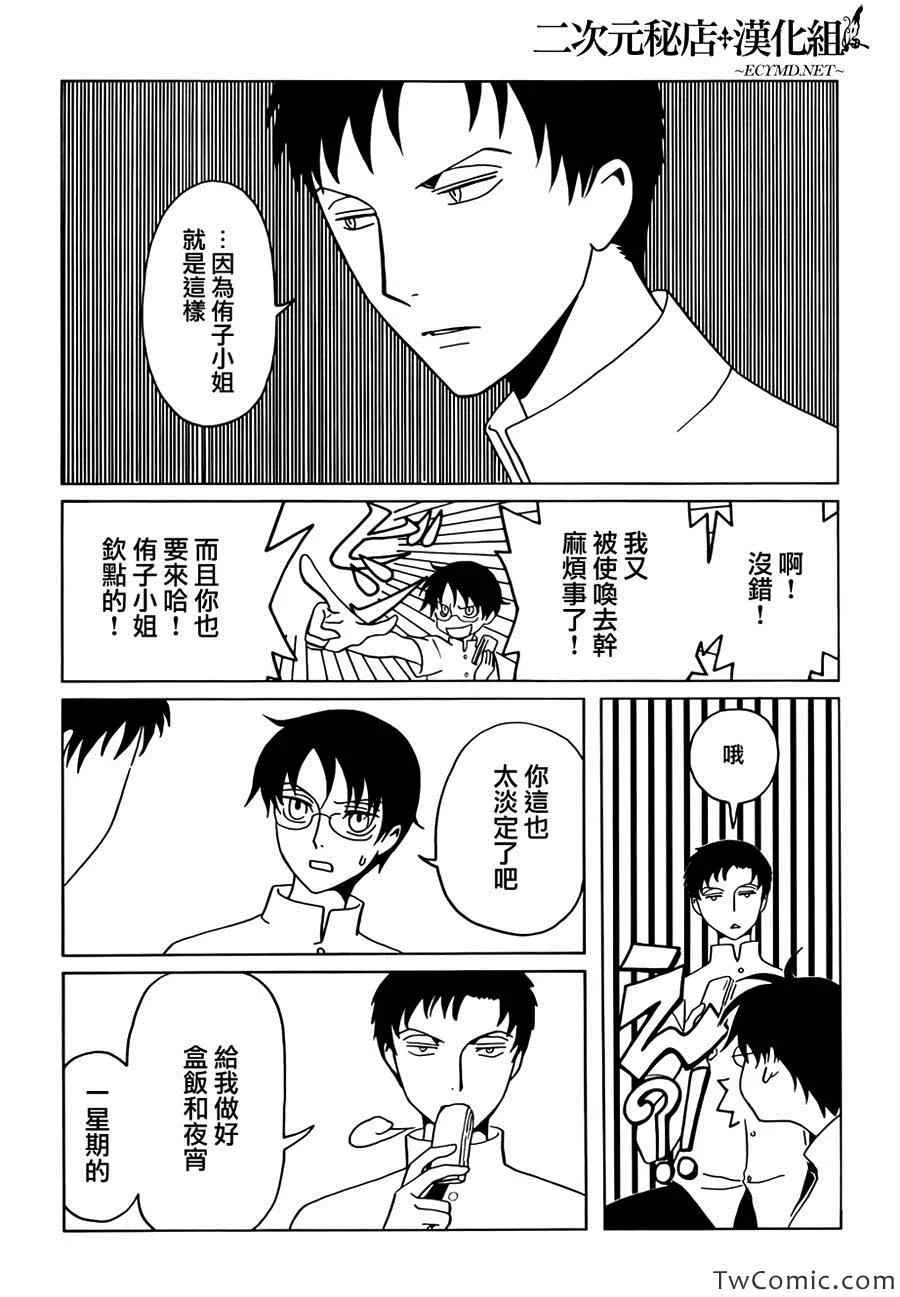 第14话 第4页