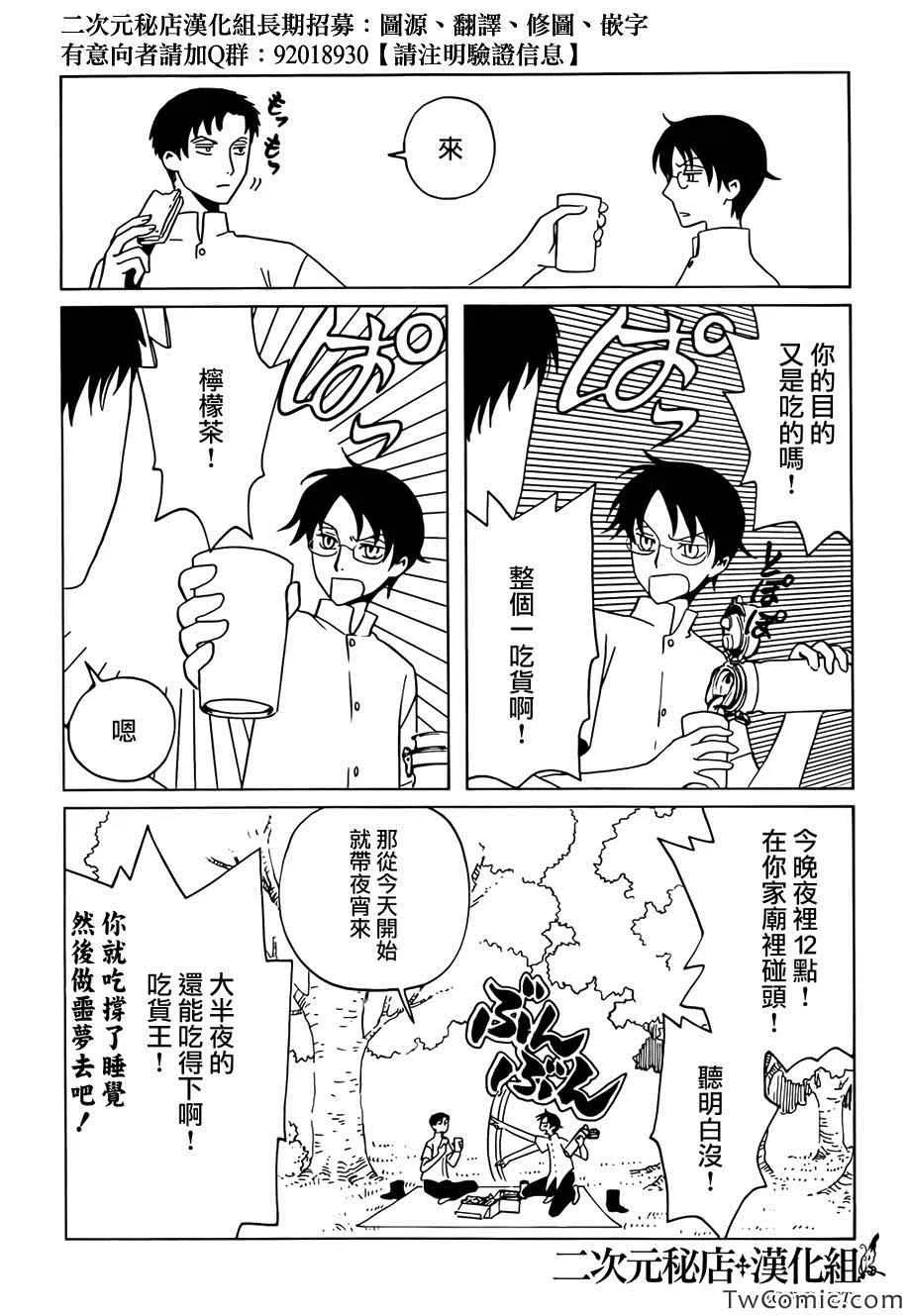 第14话 第5页