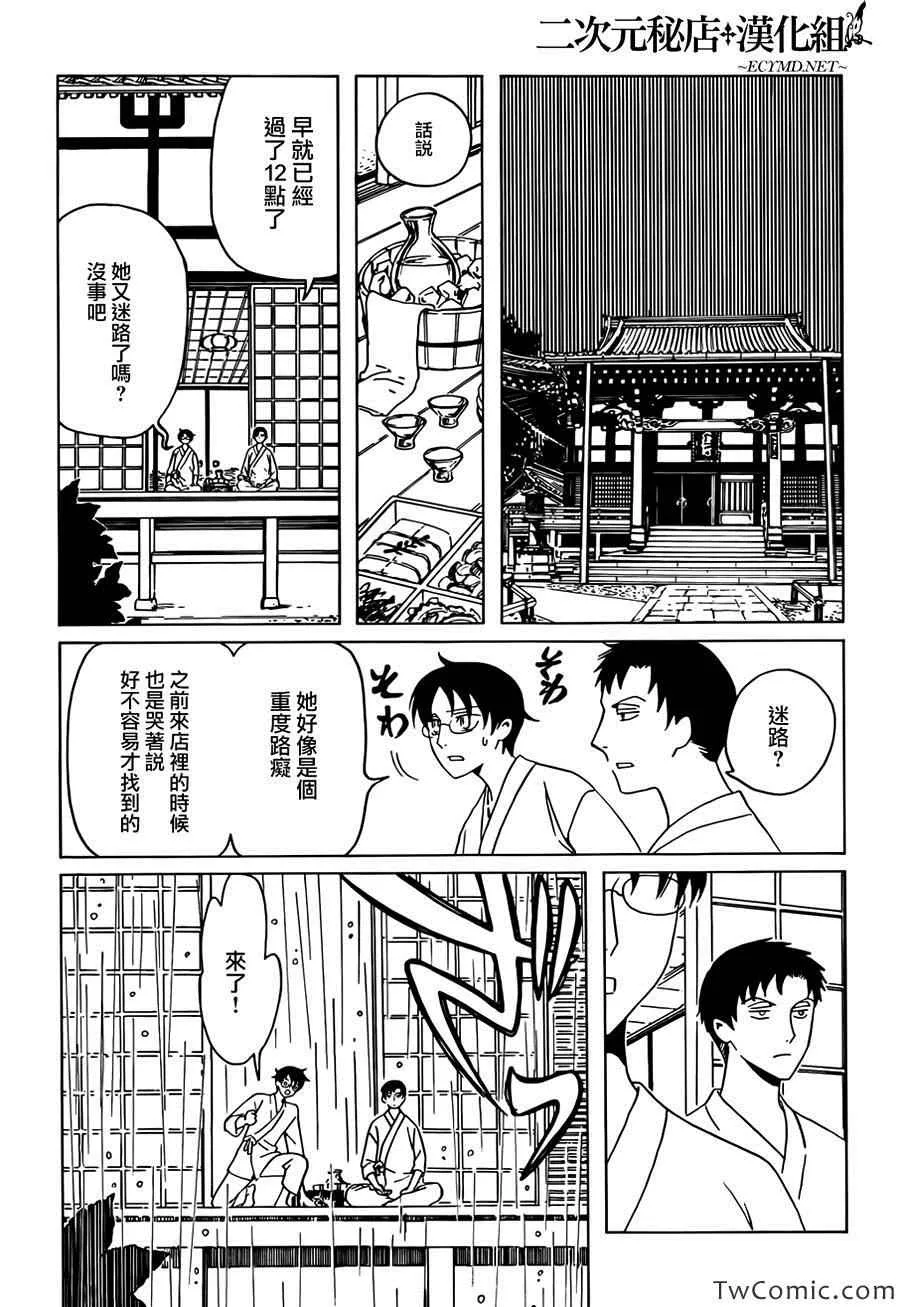 第14话 第6页