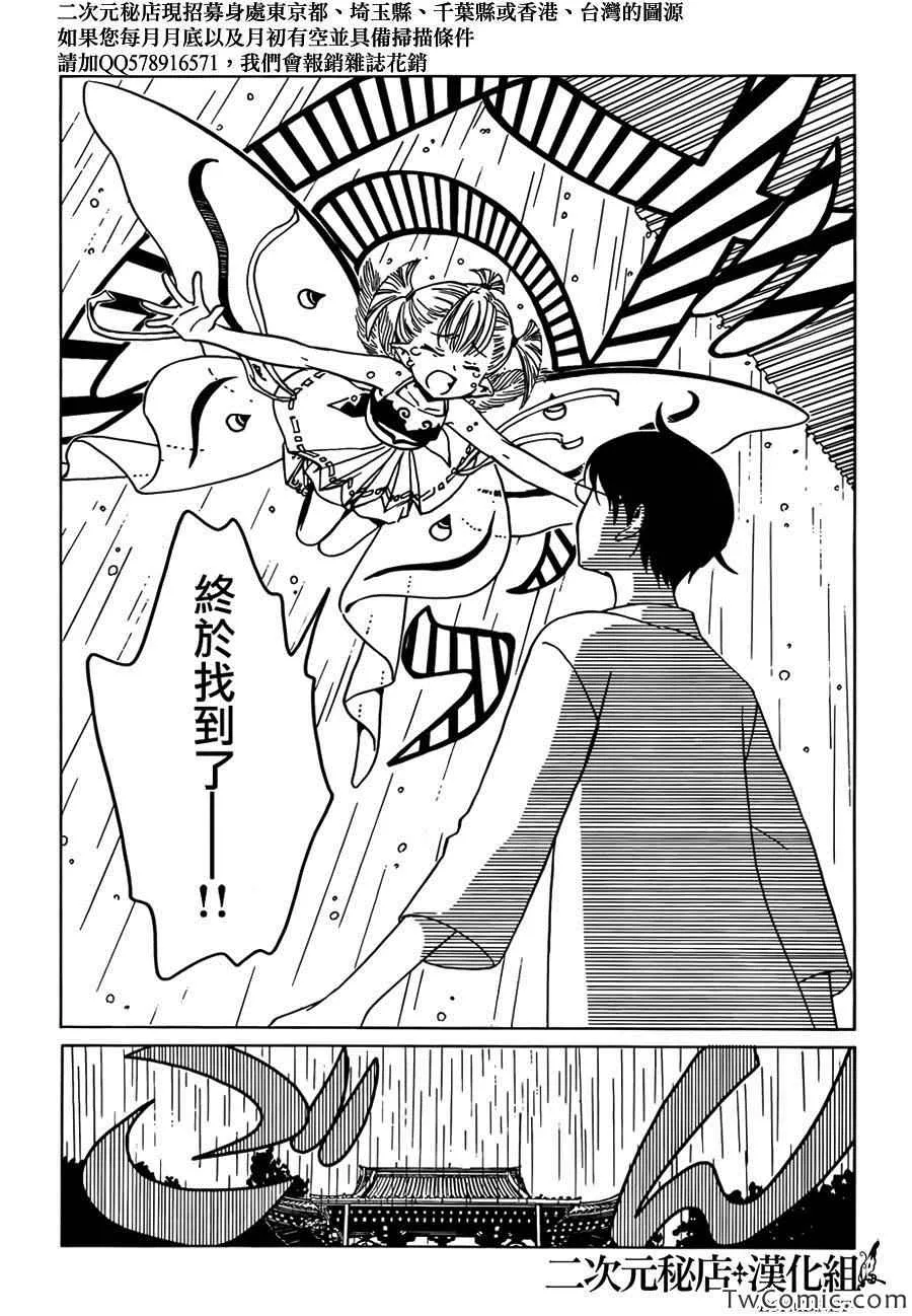 第14话 第7页