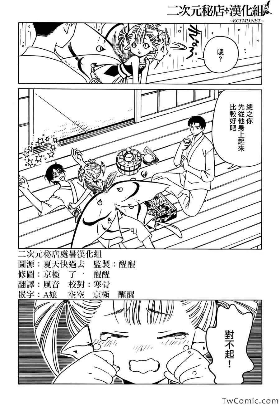 第14话 第8页