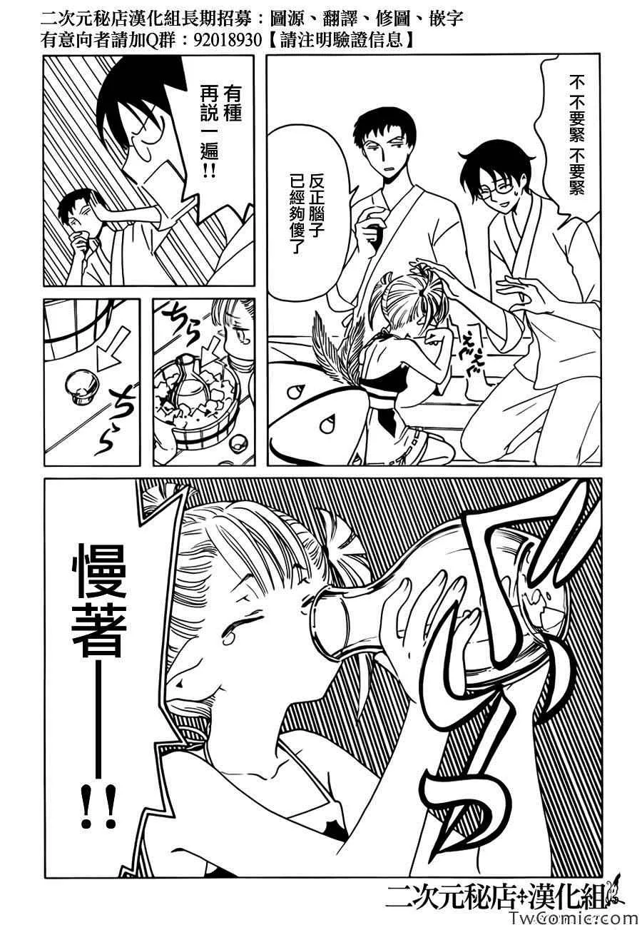 第14话 第9页