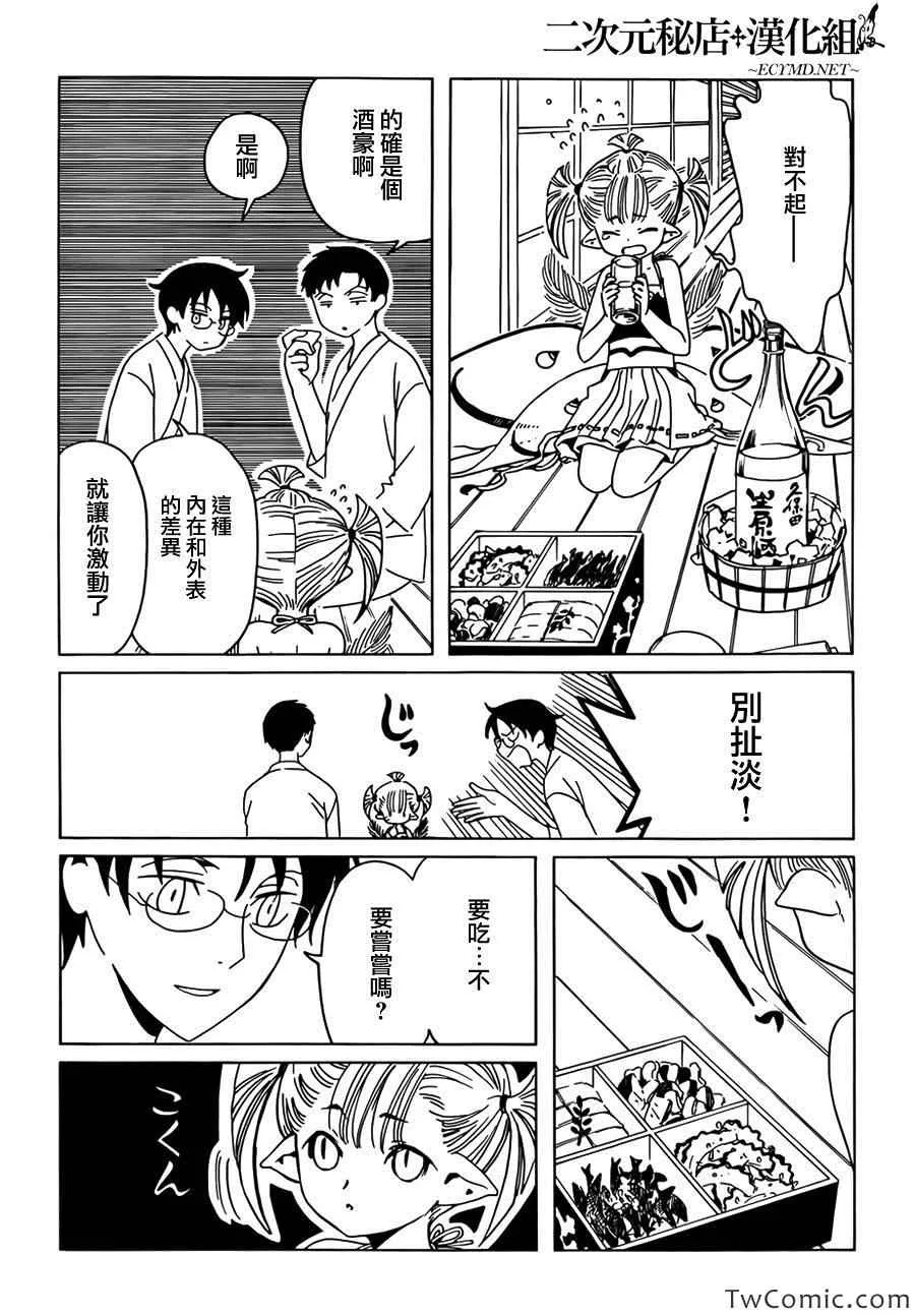 第14话 第10页