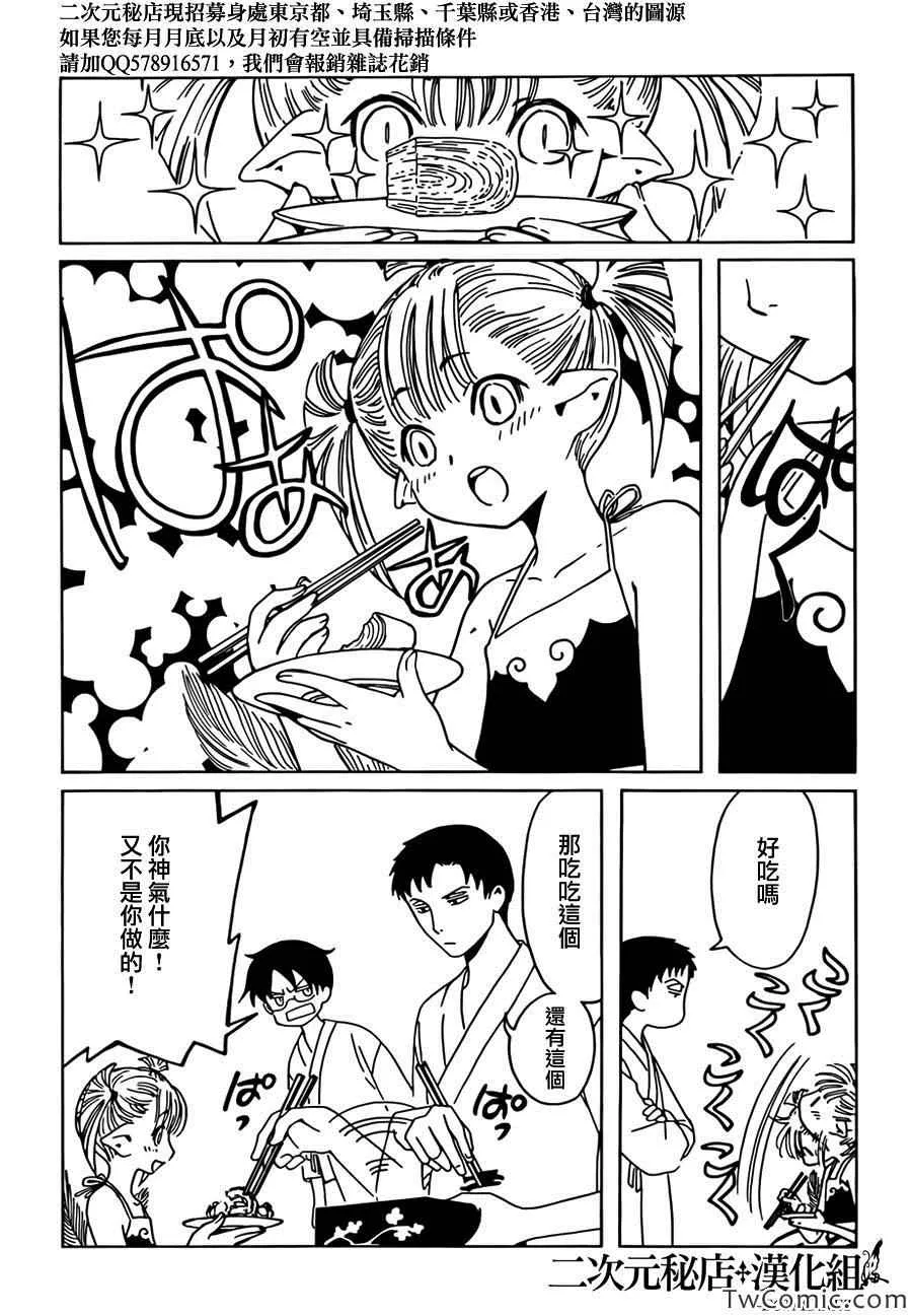 第14话 第12页