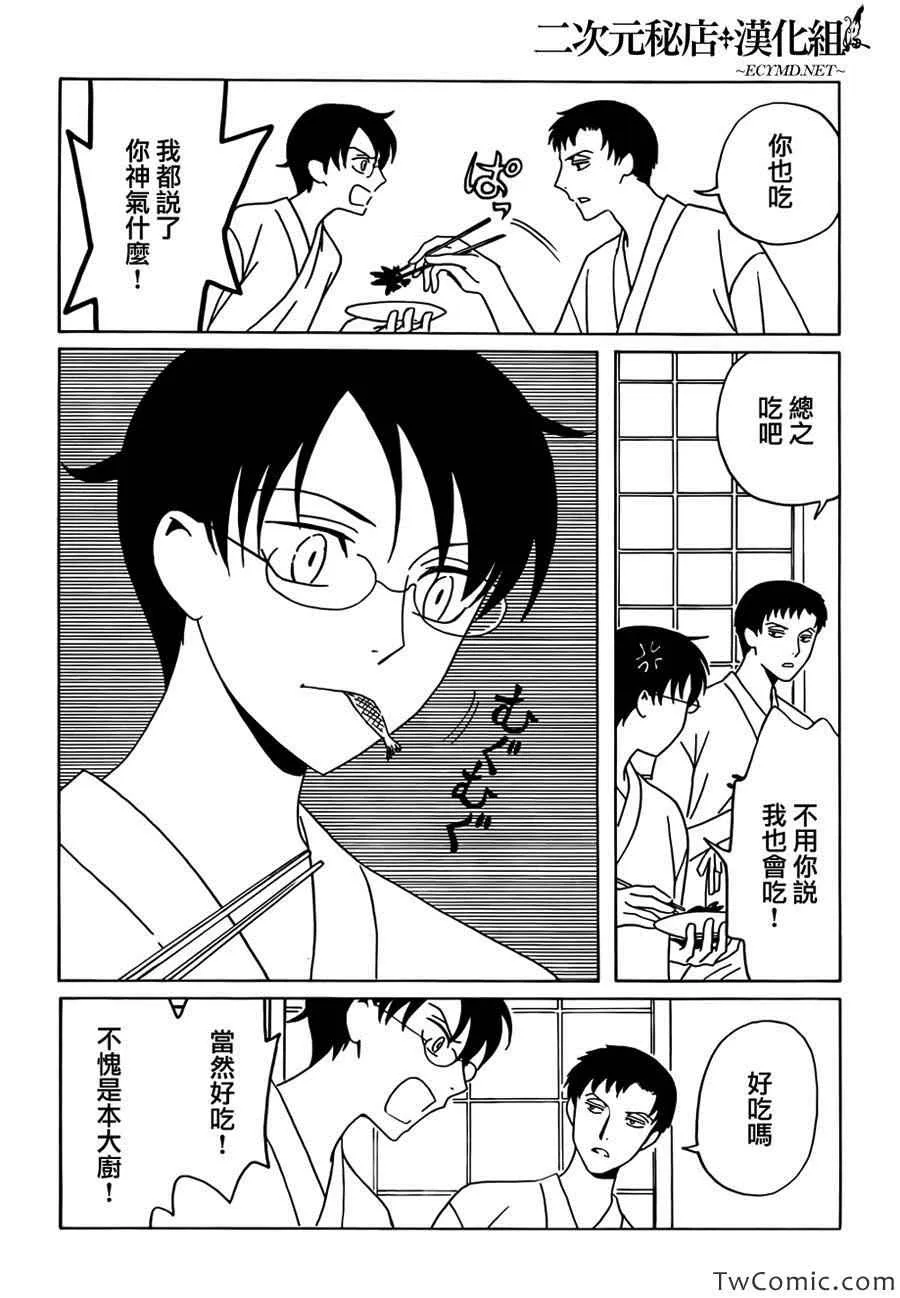 第14话 第13页