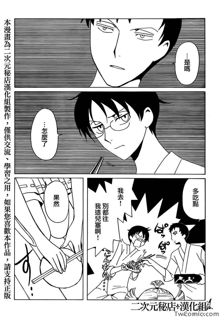 第14话 第14页