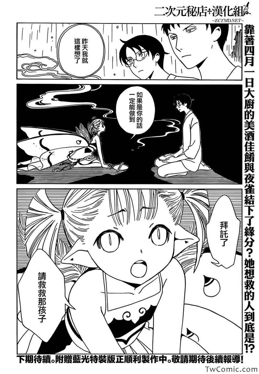 第14话 第15页