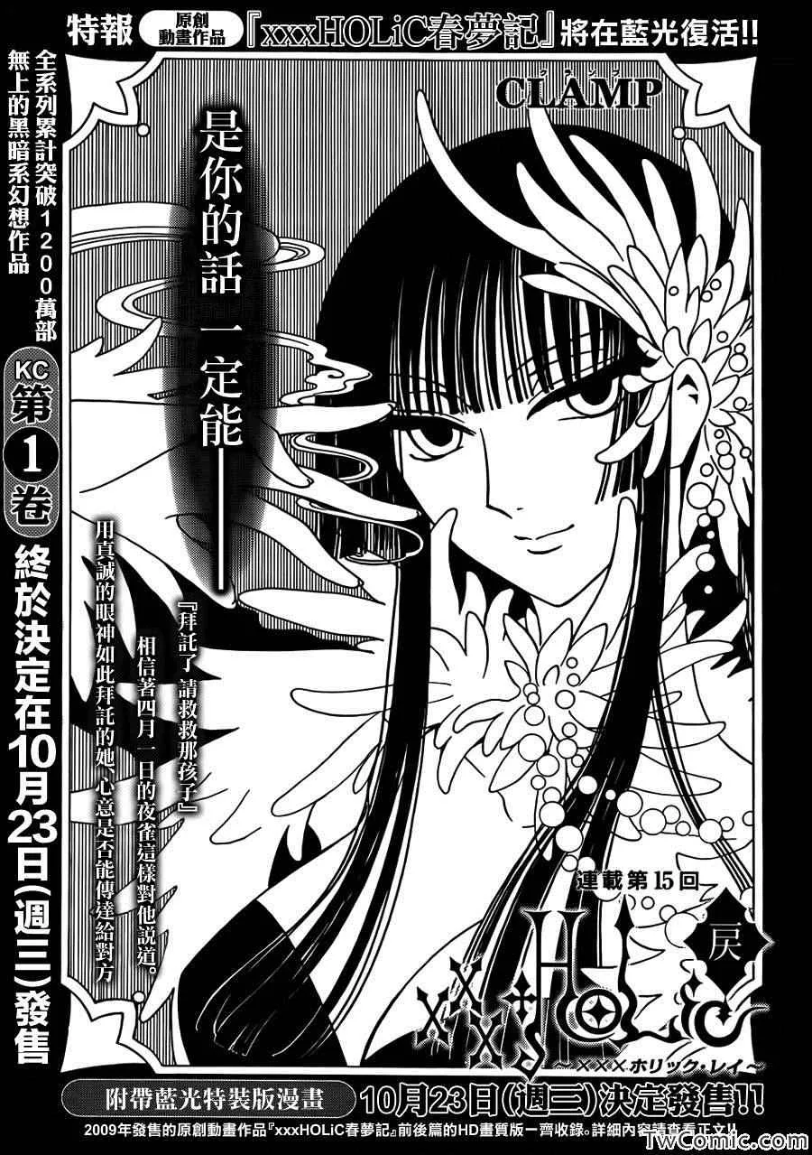 第15话 第1页