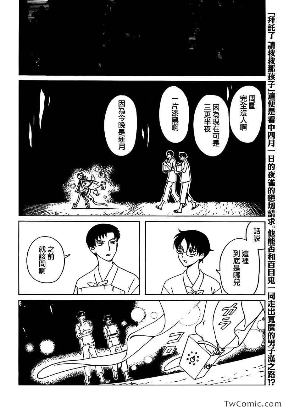 第15话 第2页