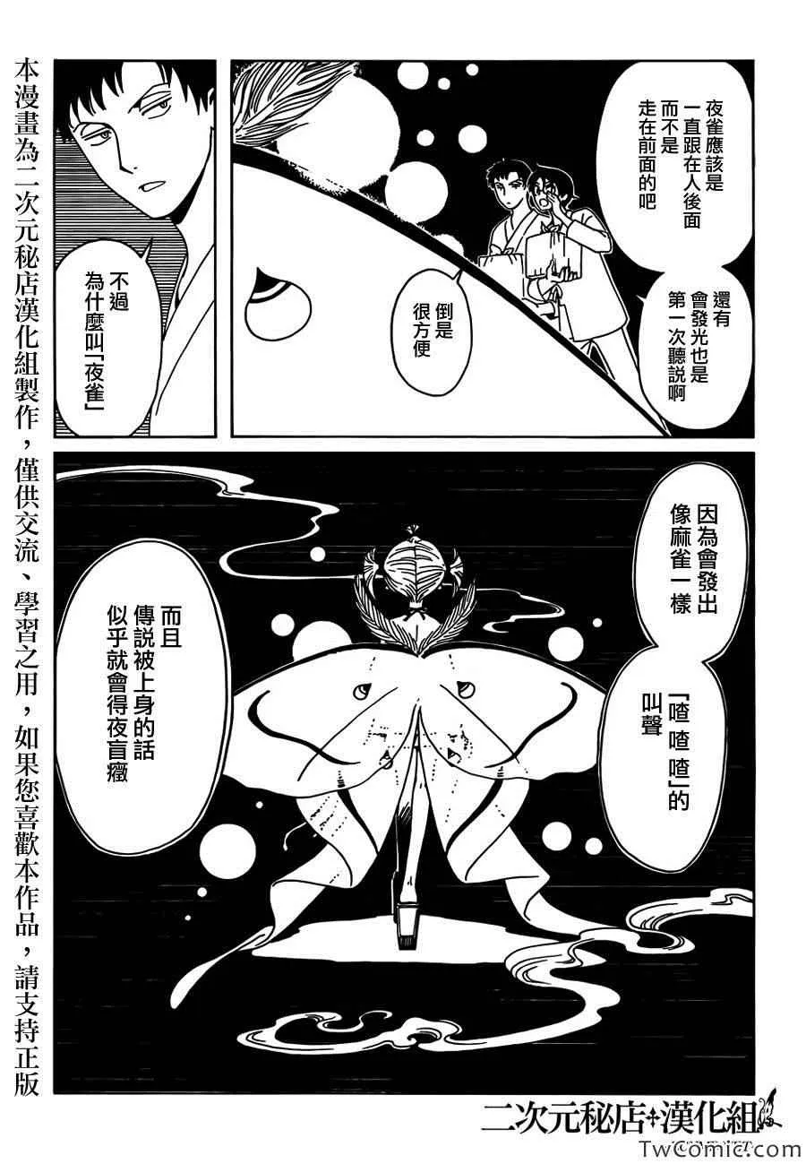 第15话 第3页