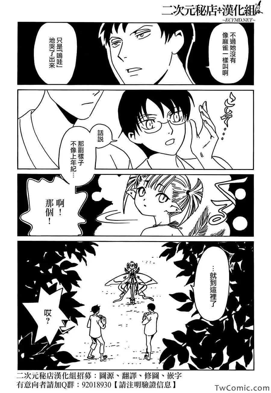 第15话 第4页