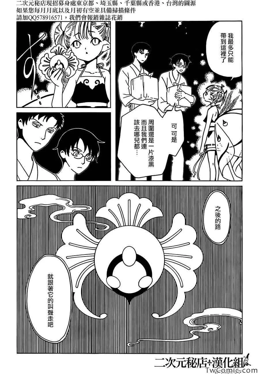 第15话 第5页