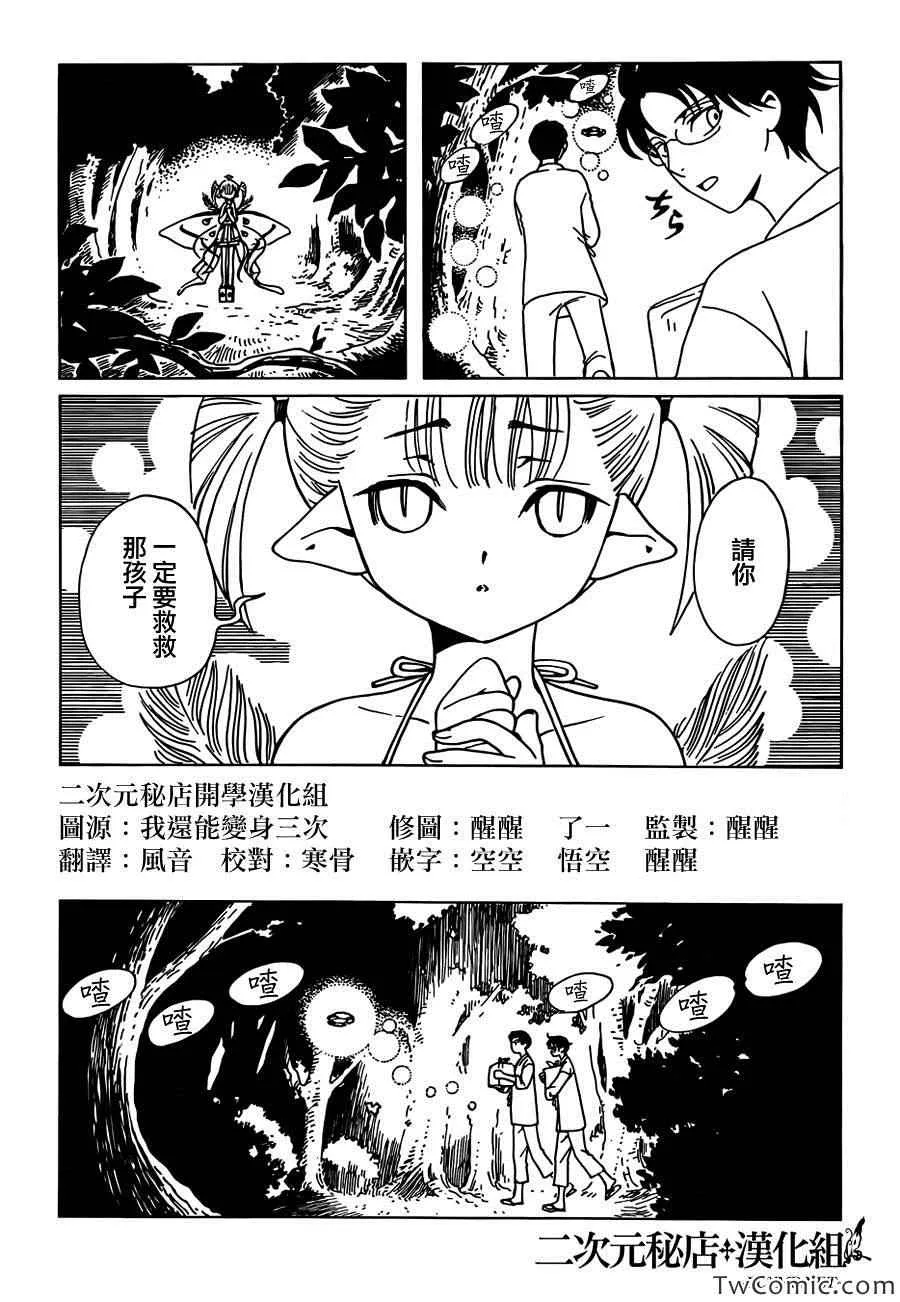 第15话 第7页