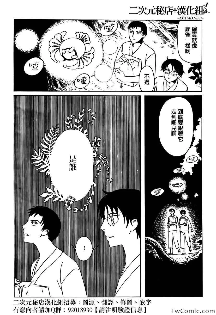 第15话 第8页