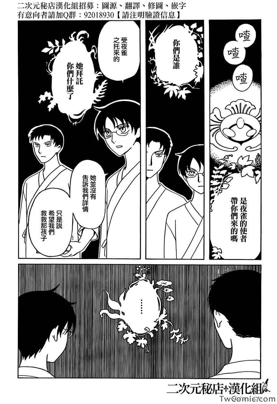 第15话 第9页