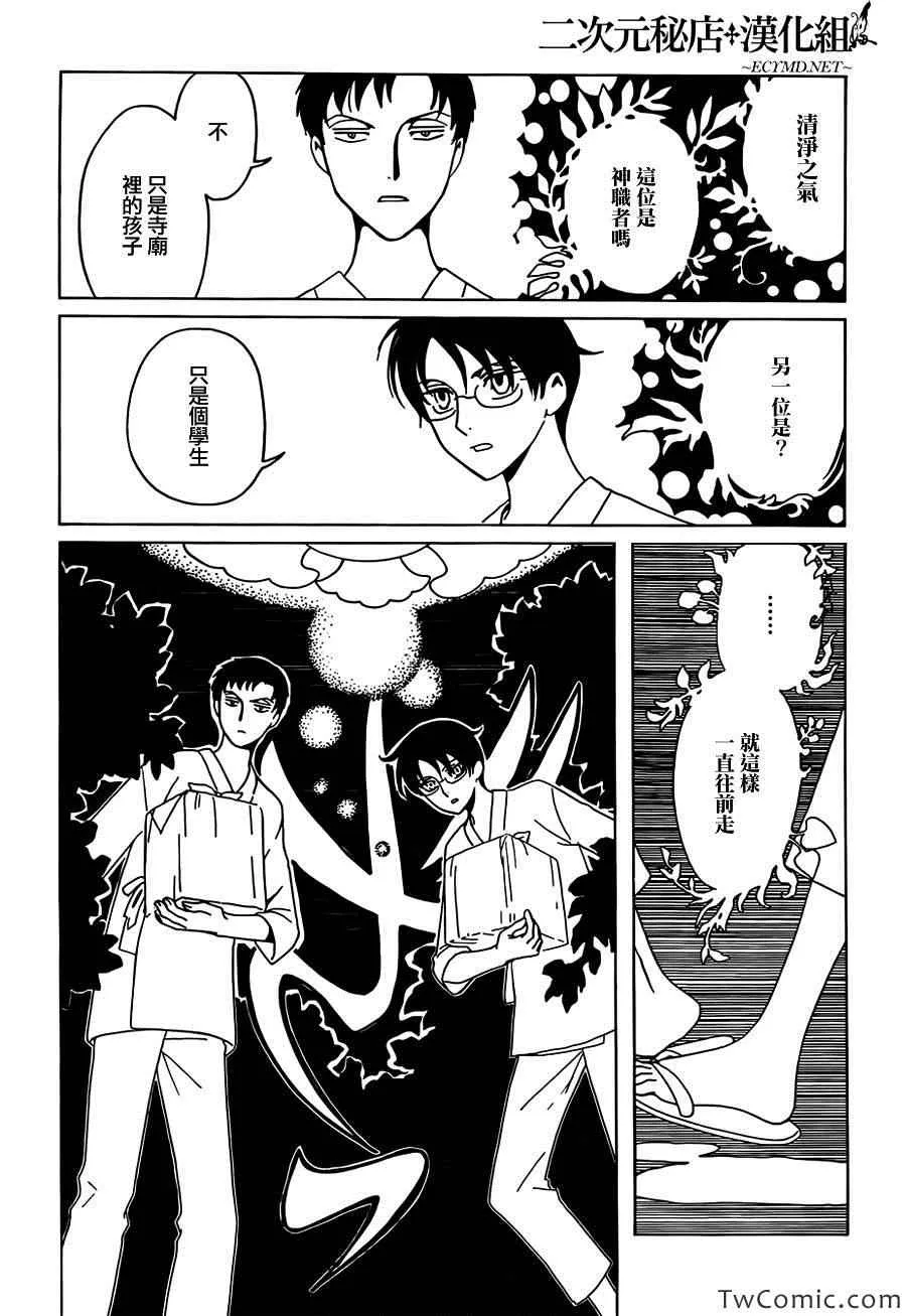 第15话 第10页