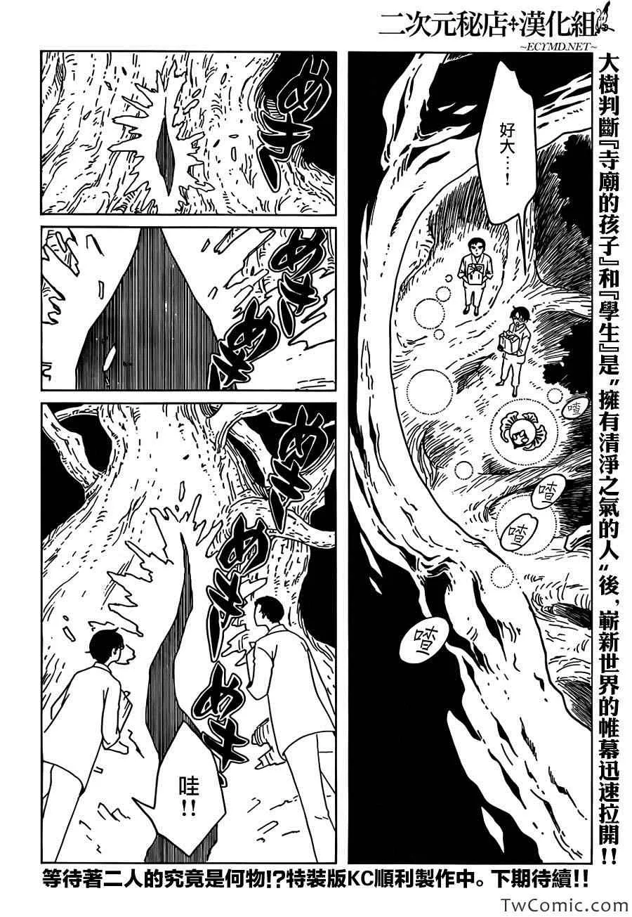 第15话 第13页