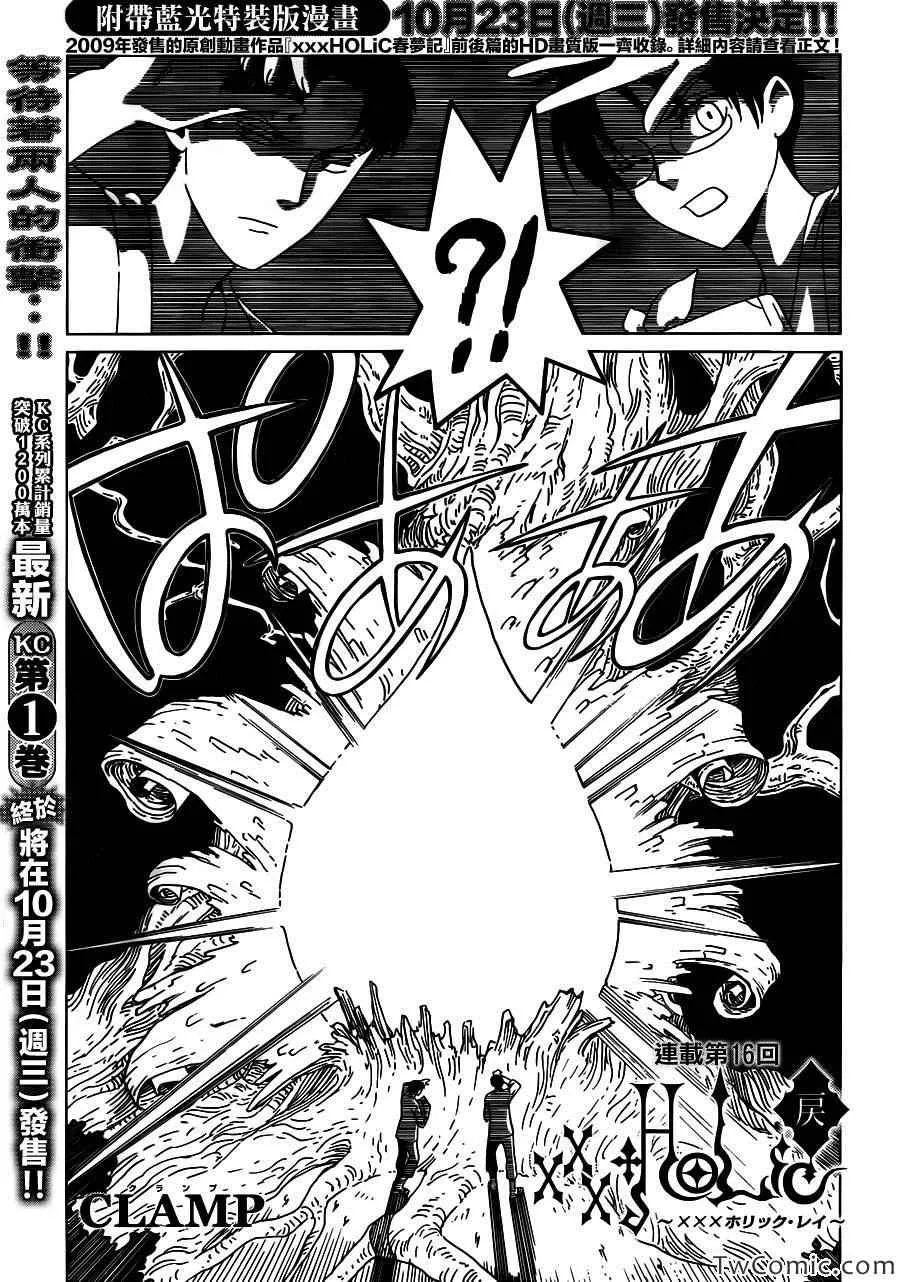 第16话 第1页