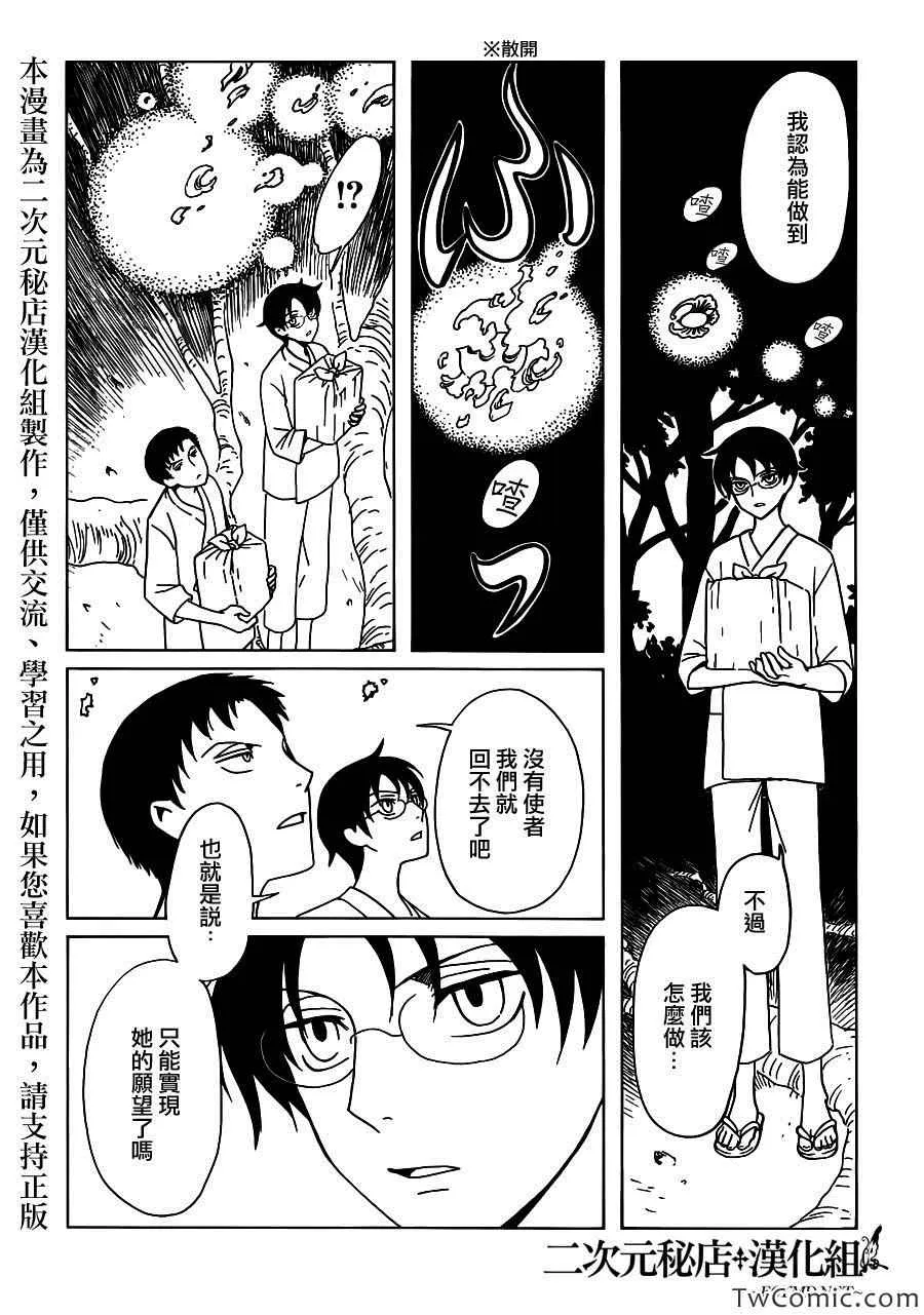 第16话 第4页
