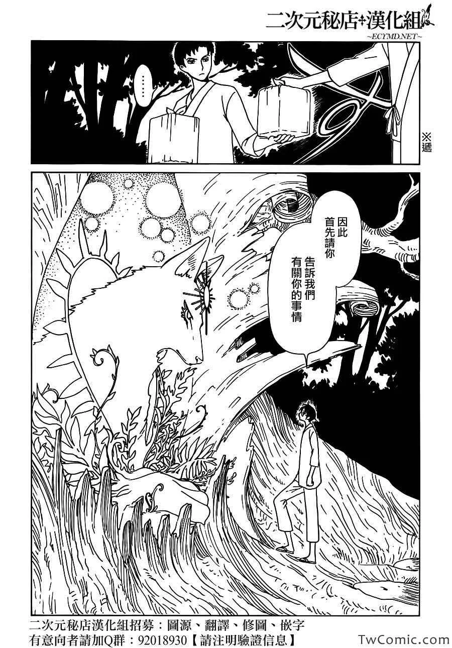 第16话 第5页