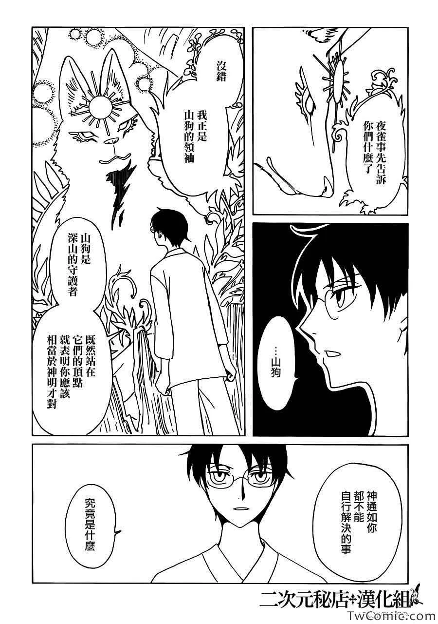 第16话 第6页