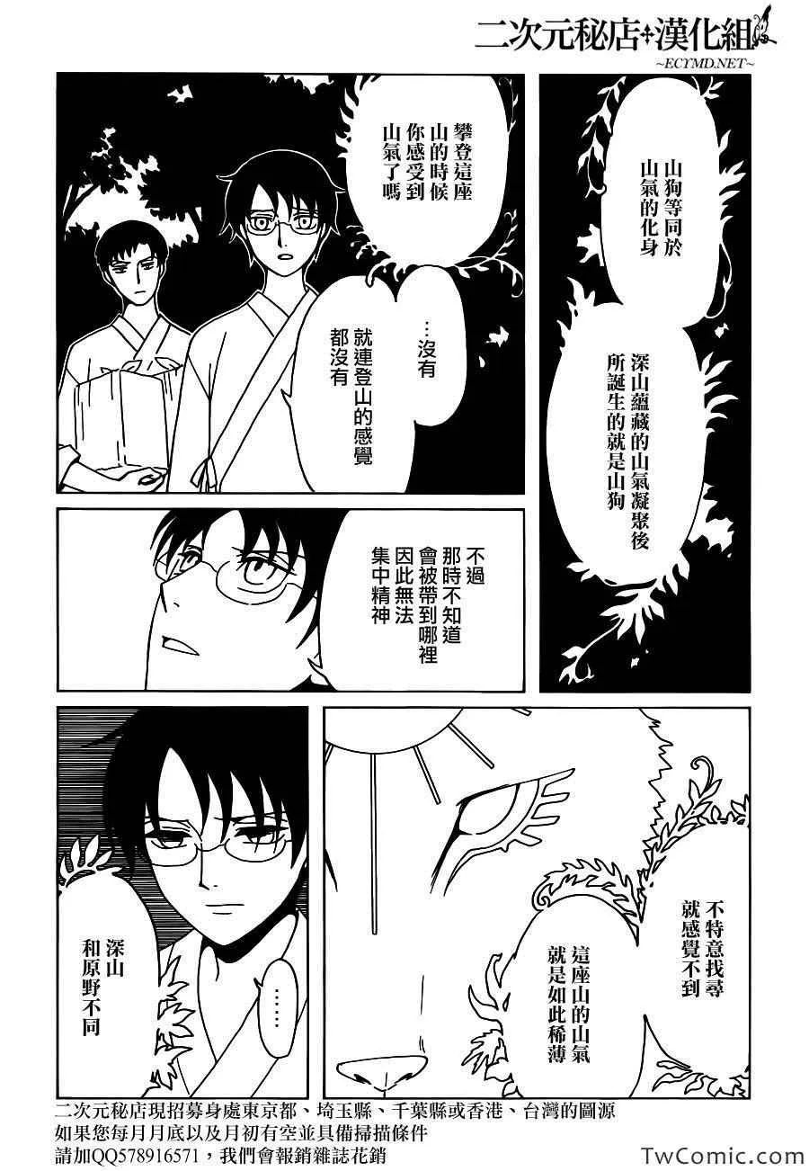 第16话 第7页