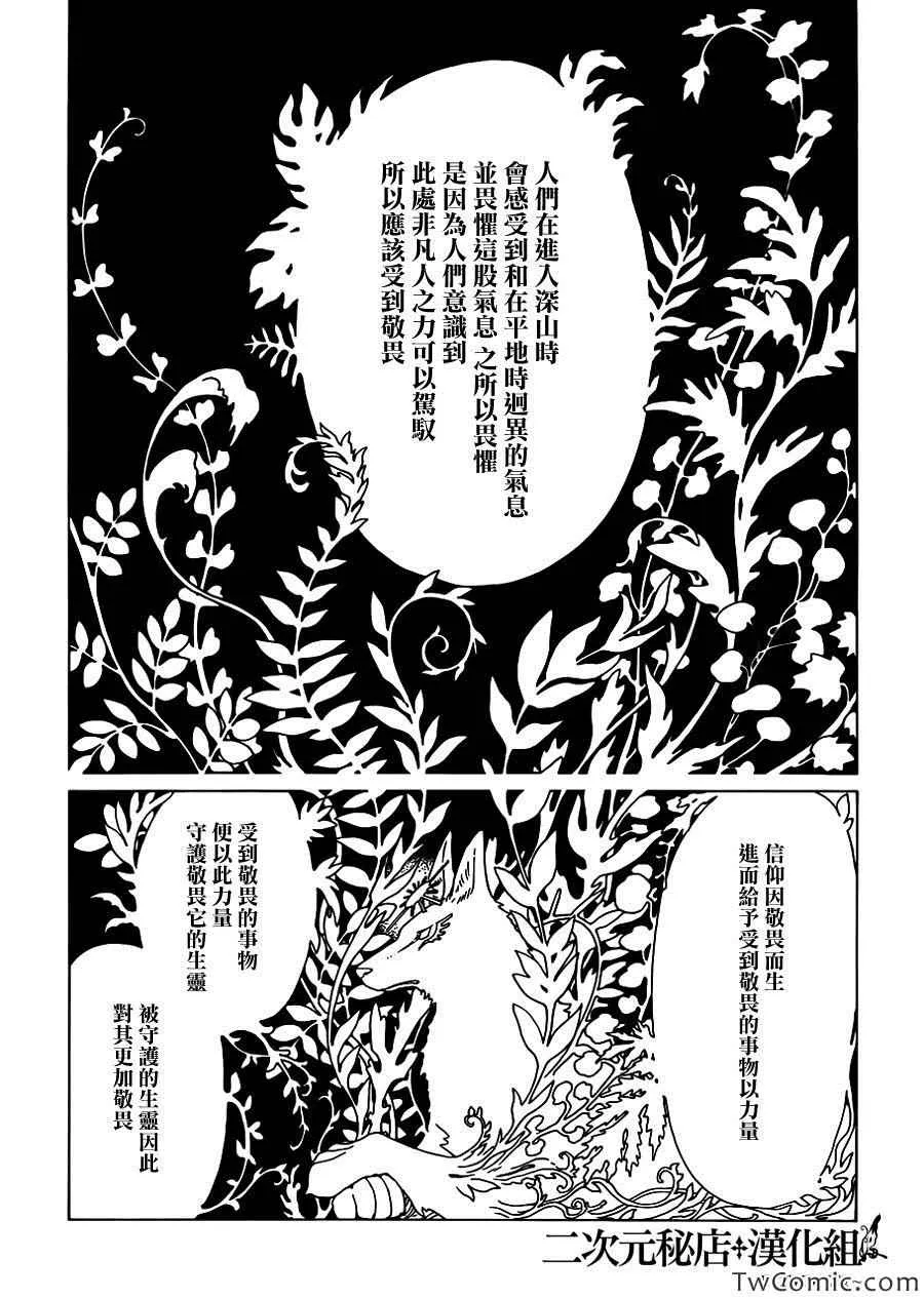 第16话 第8页