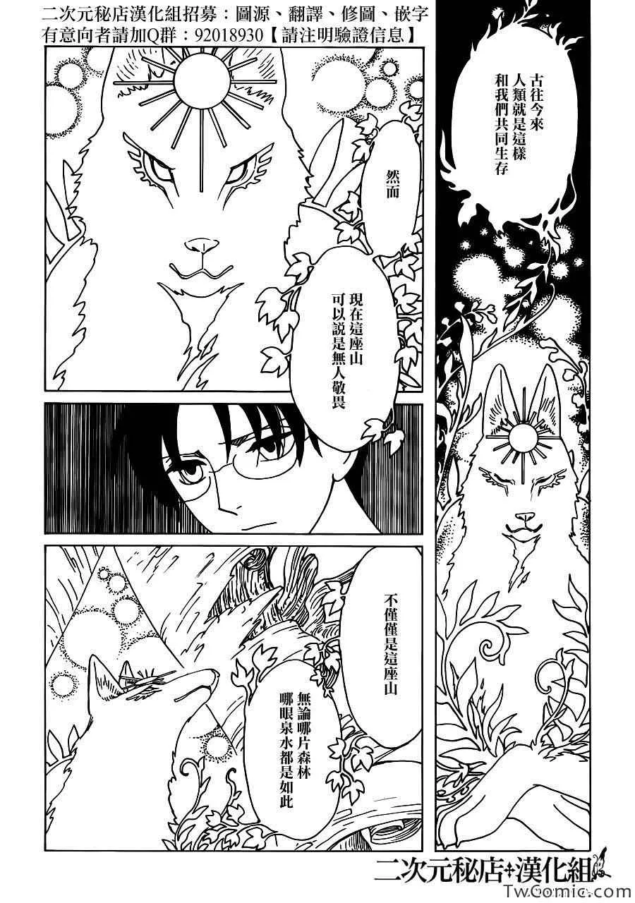 第16话 第9页