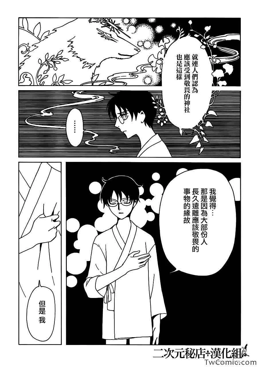 第16话 第10页