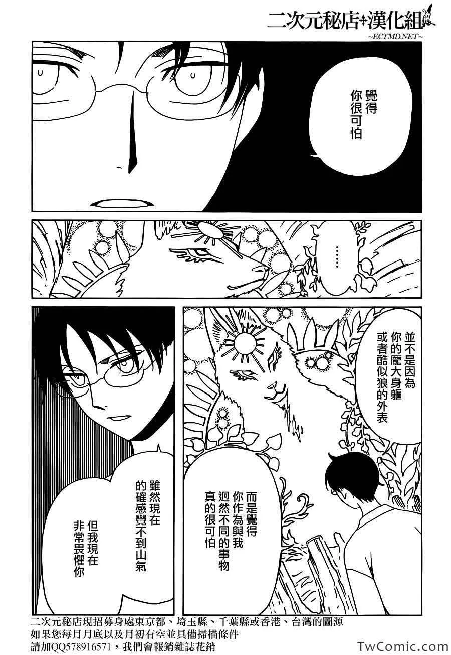 第16话 第12页