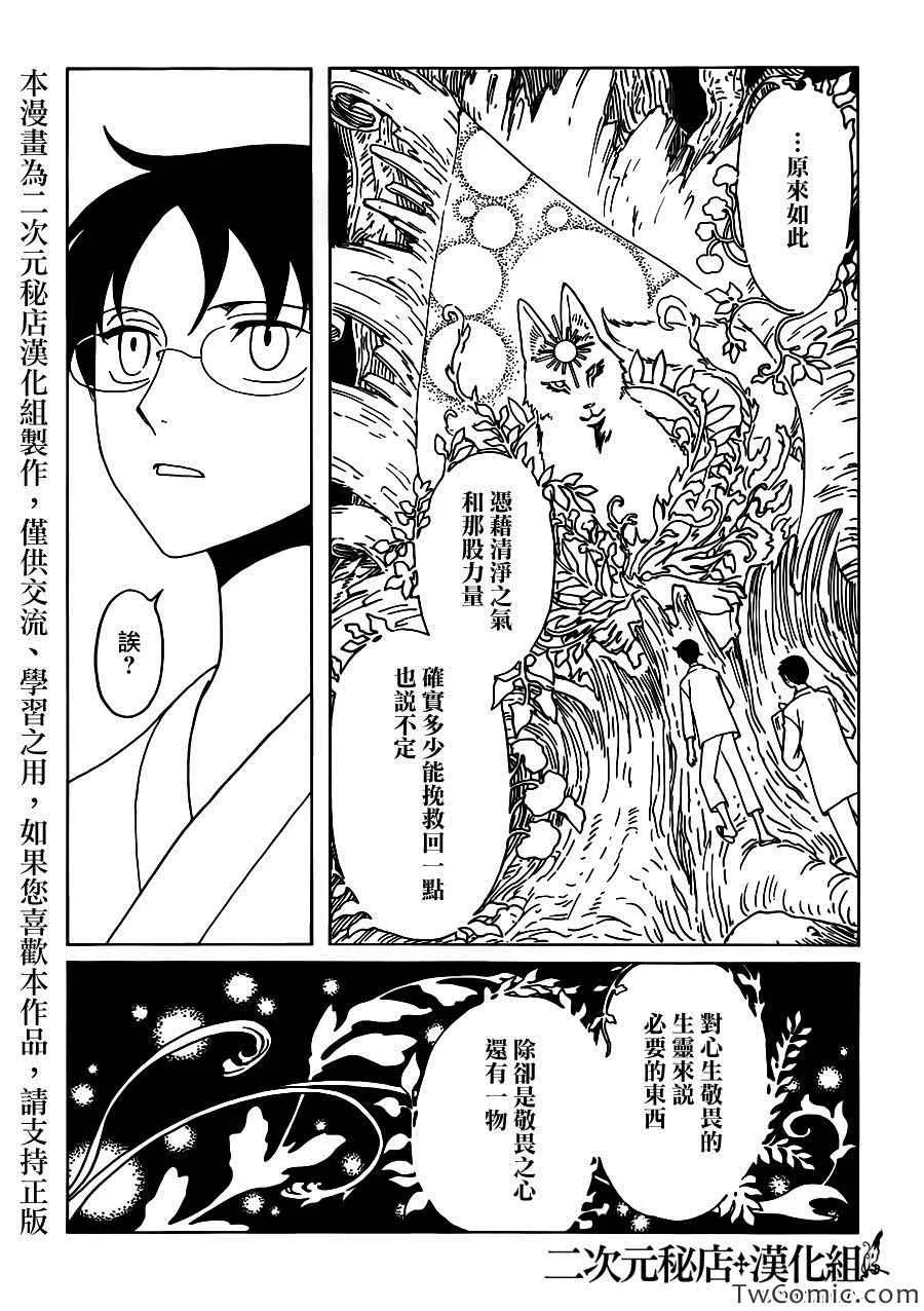 第16话 第13页
