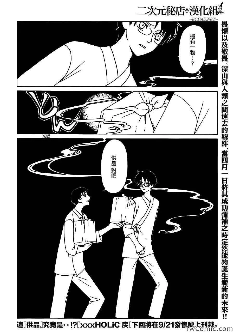 第16话 第14页