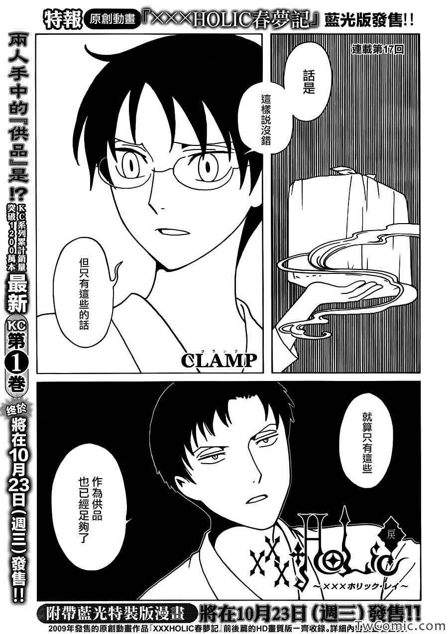 第17话 第1页