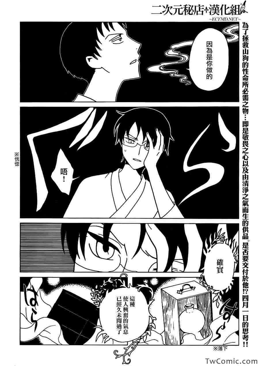 第17话 第2页